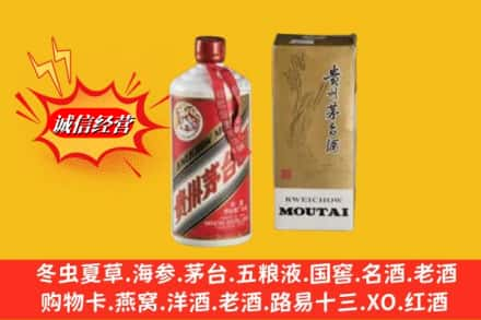 富裕县回收80年代茅台酒