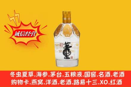 富裕县回收老董酒